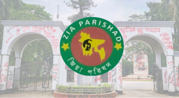 বেগম জিয়ার ছবি সম্বলিত ব্যানার অবমাননার অভিযোগে প্রতিবাদ ইবি জিয়া পরিষদের